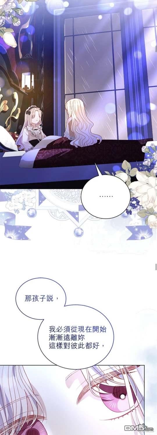《我的半神爸爸是痴情郎》第46话 第14页