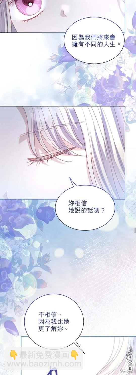 《我的半神爸爸是痴情郎》第46话 第15页