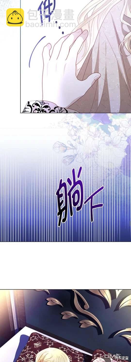 《我的半神爸爸是痴情郎》第46话 第16页