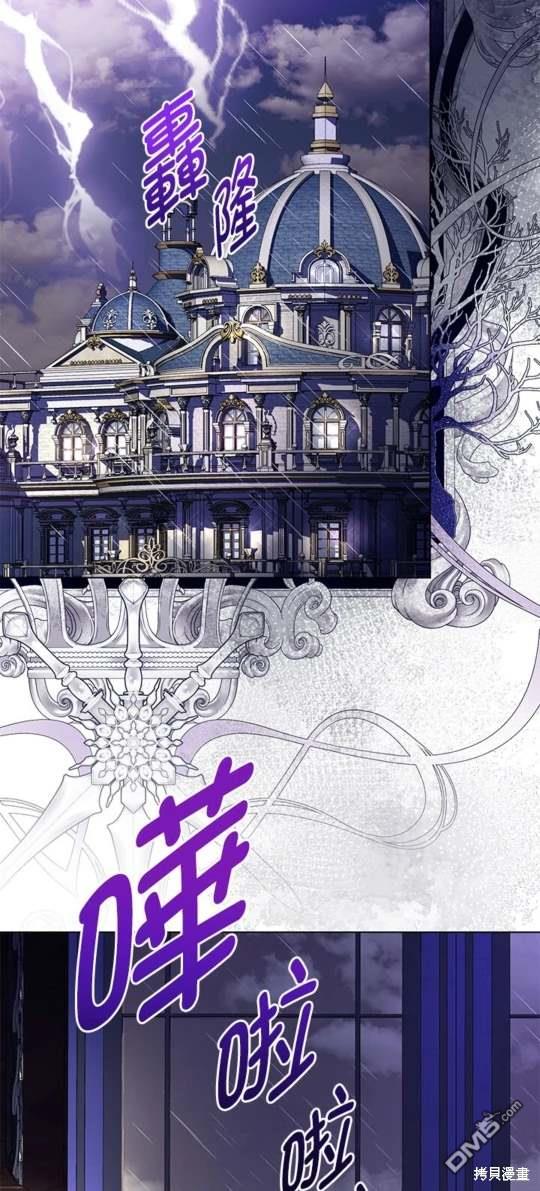 《我的半神爸爸是痴情郎》第46话 第1页
