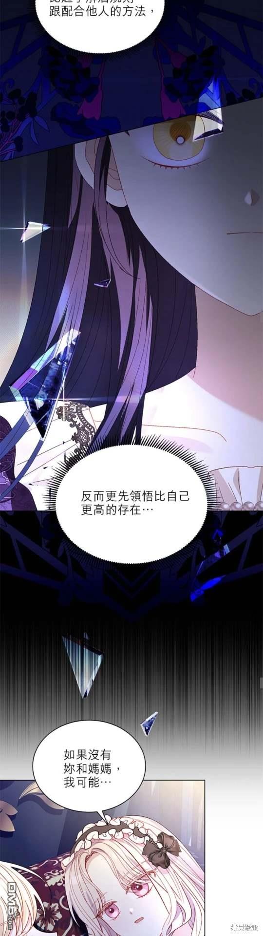 《我的半神爸爸是痴情郎》第46话 第24页