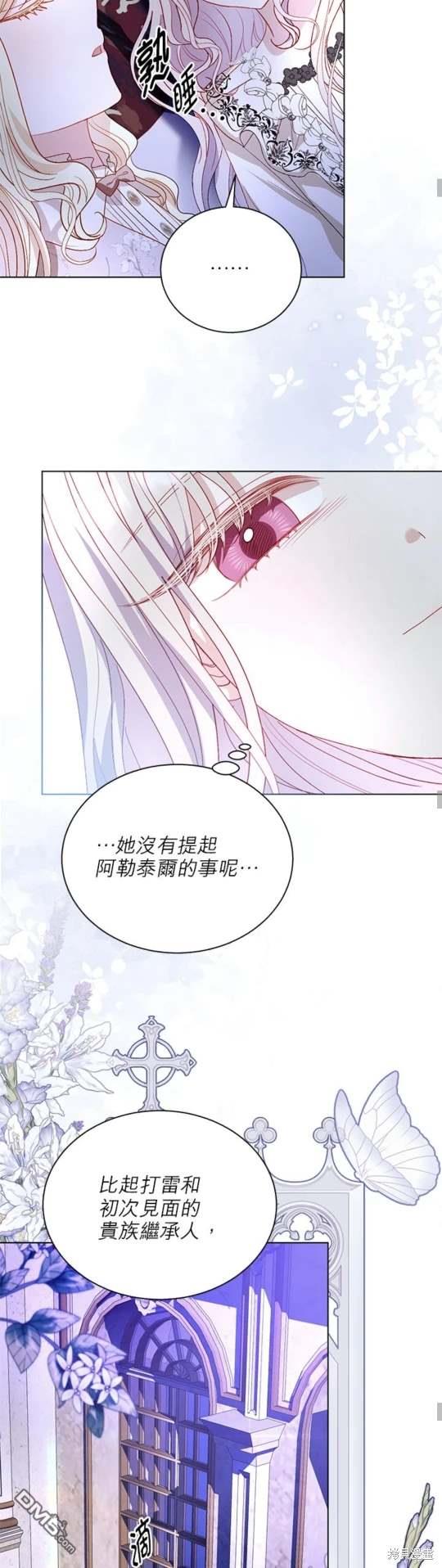 《我的半神爸爸是痴情郎》第46话 第25页