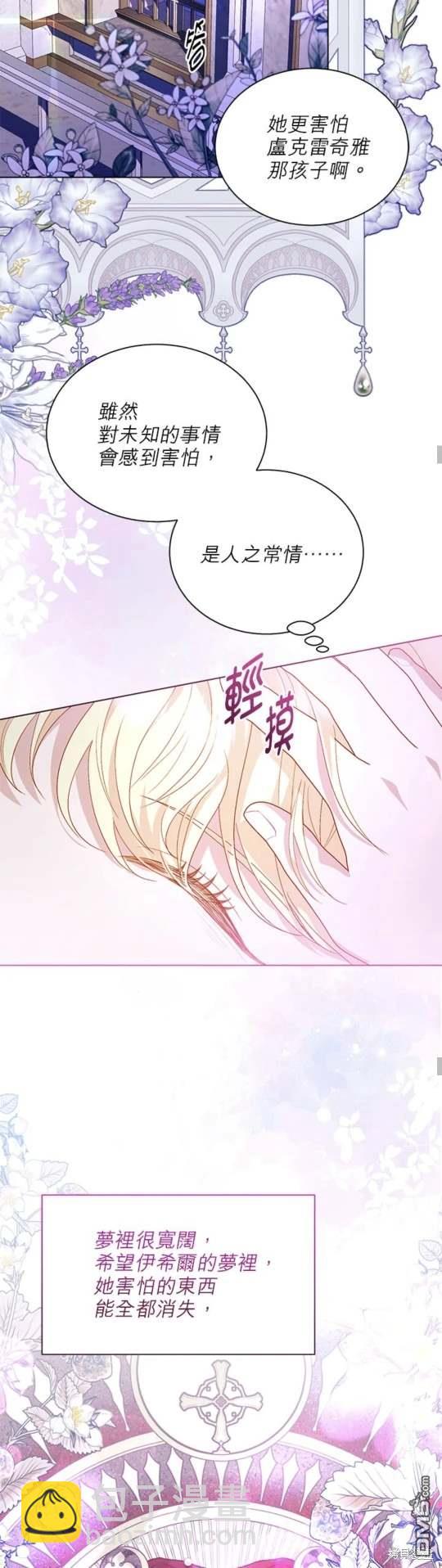 《我的半神爸爸是痴情郎》第46话 第26页