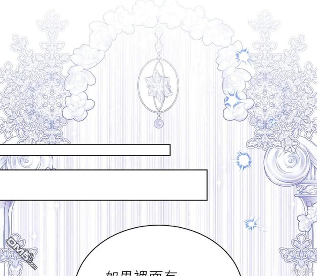 《我的半神爸爸是痴情郎》第46话 第31页