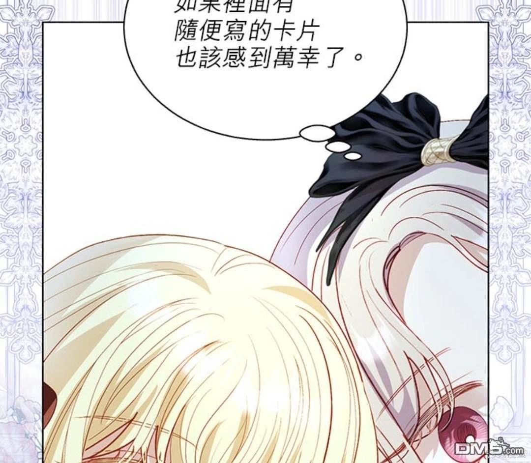 《我的半神爸爸是痴情郎》第46话 第32页