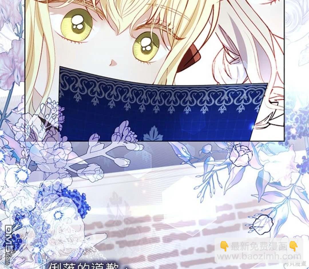 《我的半神爸爸是痴情郎》第46话 第33页