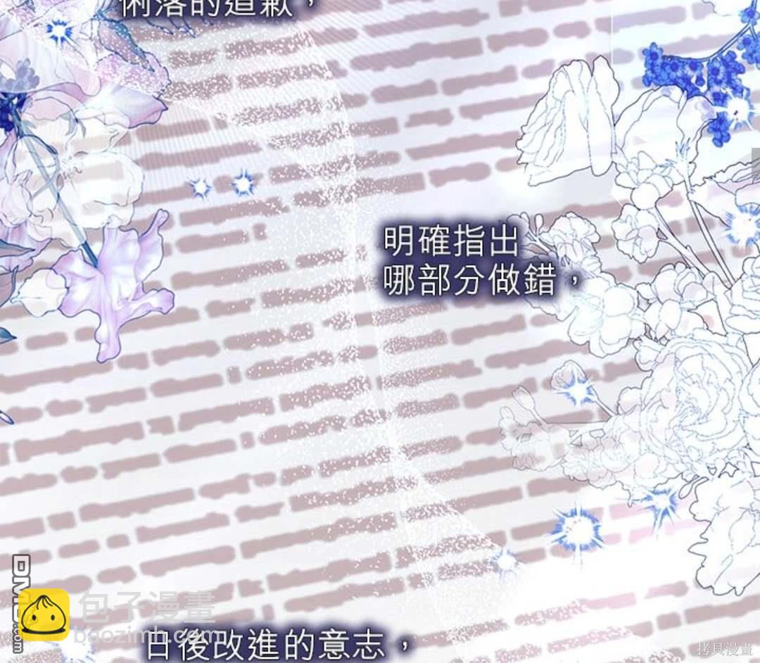 《我的半神爸爸是痴情郎》第46话 第34页