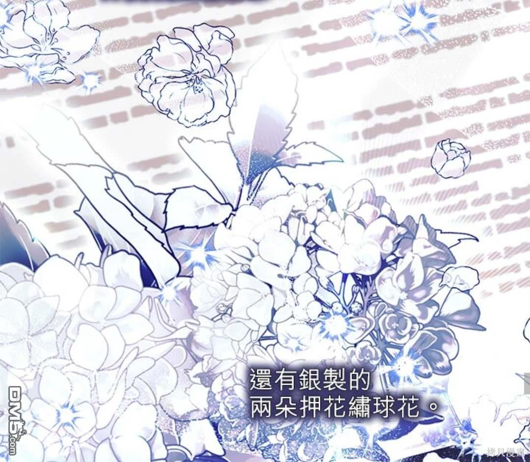 《我的半神爸爸是痴情郎》第46话 第35页