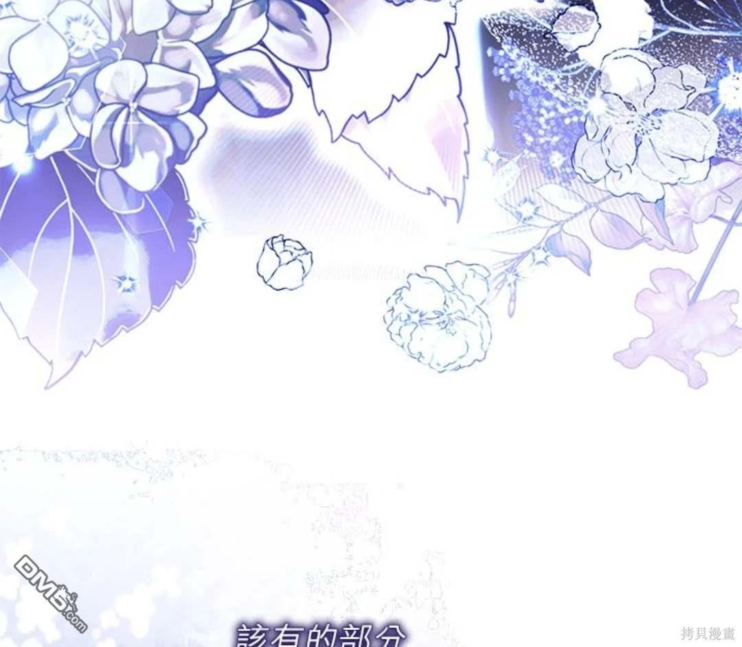 《我的半神爸爸是痴情郎》第46话 第36页