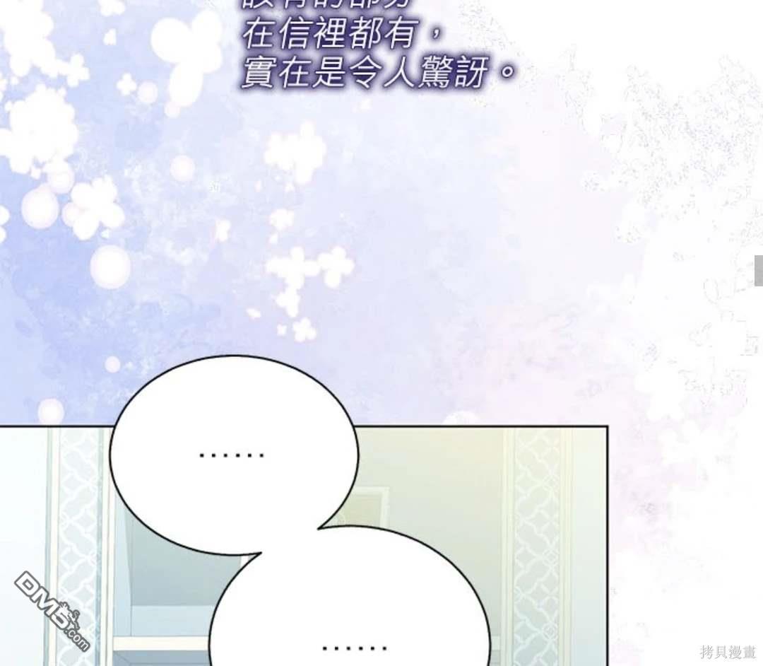 《我的半神爸爸是痴情郎》第46话 第37页