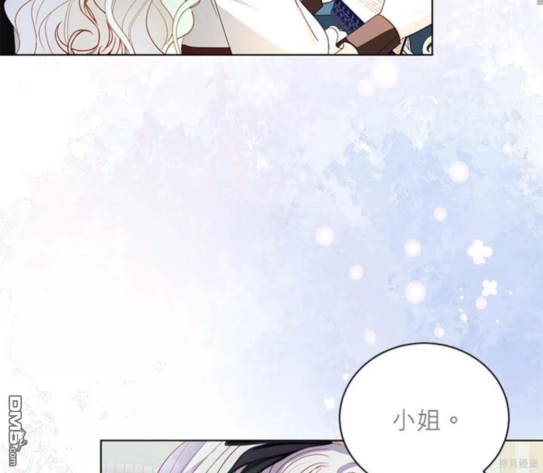 《我的半神爸爸是痴情郎》第46话 第39页
