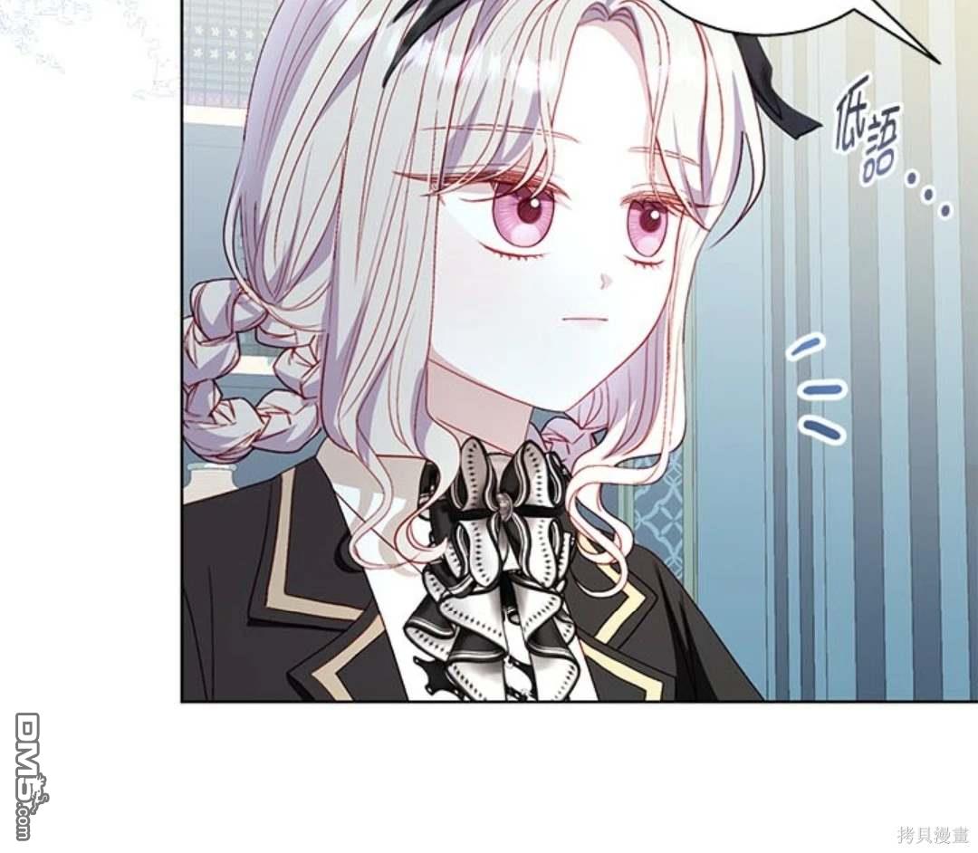 《我的半神爸爸是痴情郎》第46话 第40页