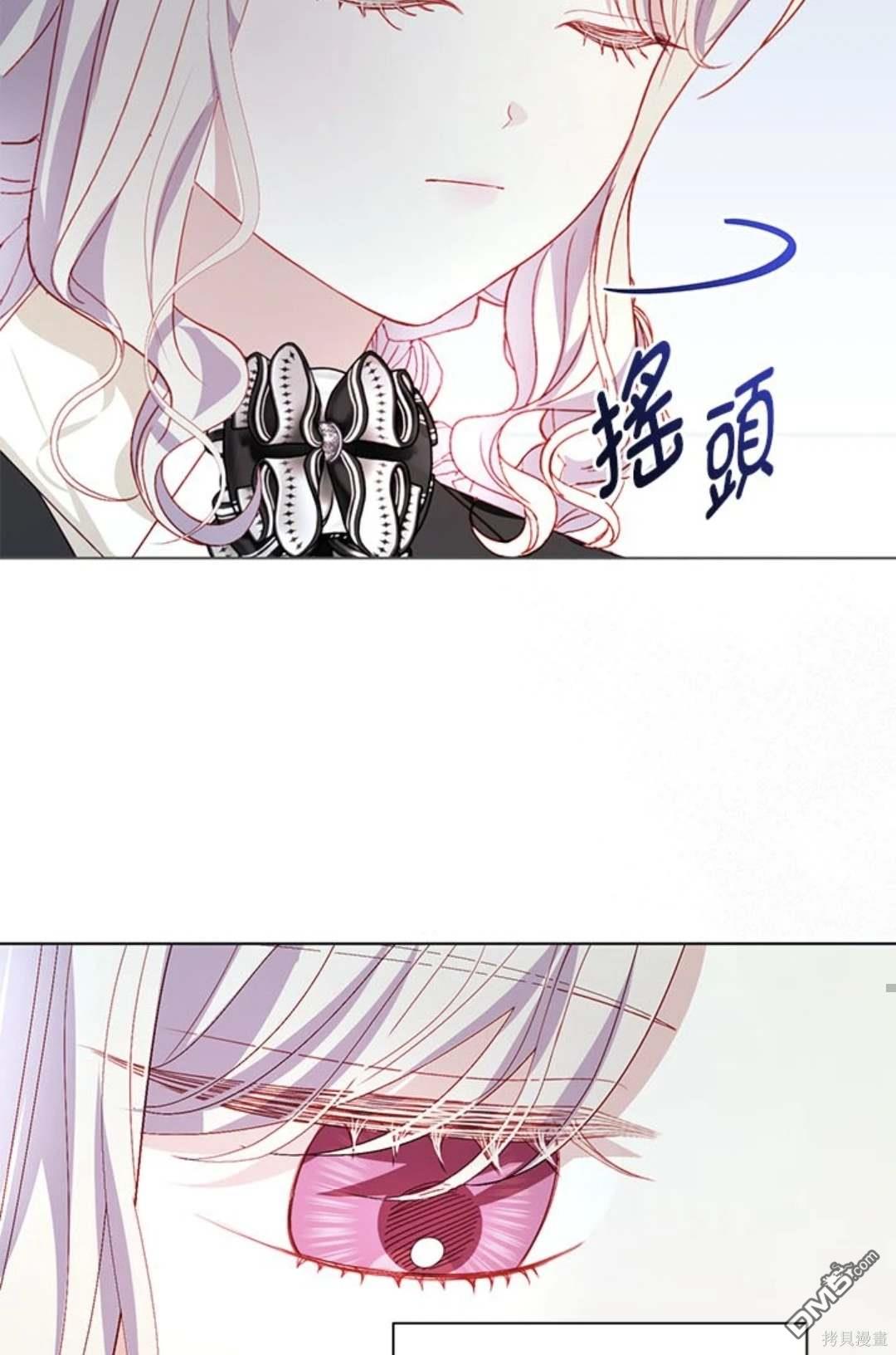 《我的半神爸爸是痴情郎》第46话 第45页