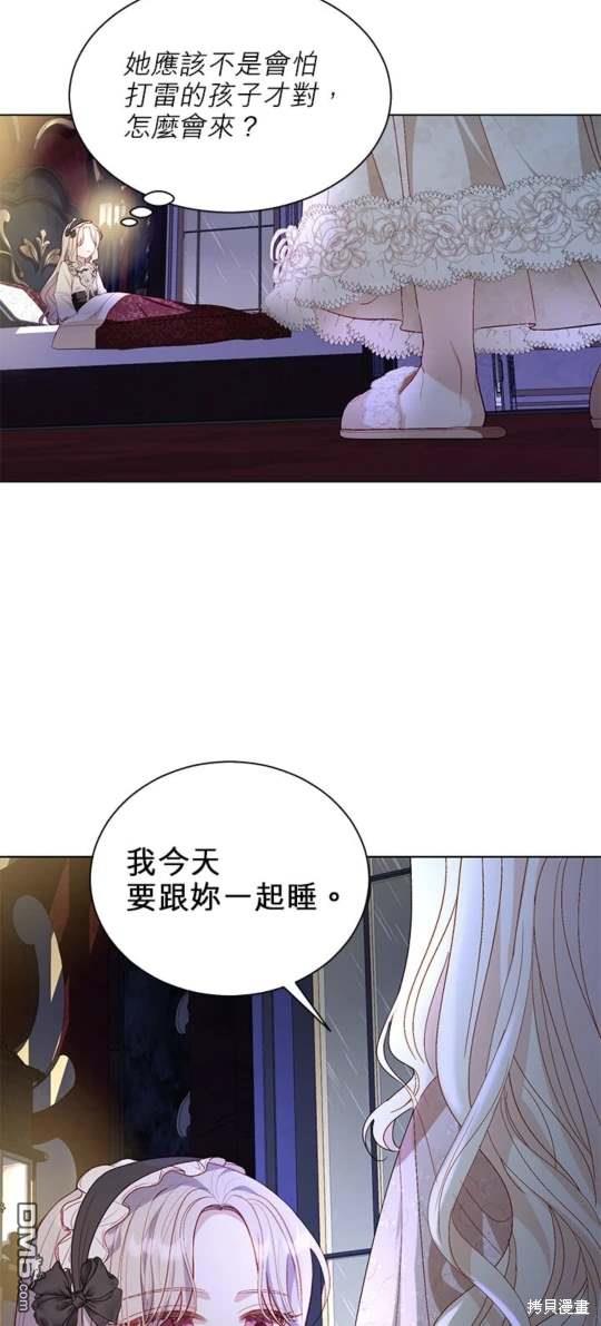 《我的半神爸爸是痴情郎》第46话 第4页