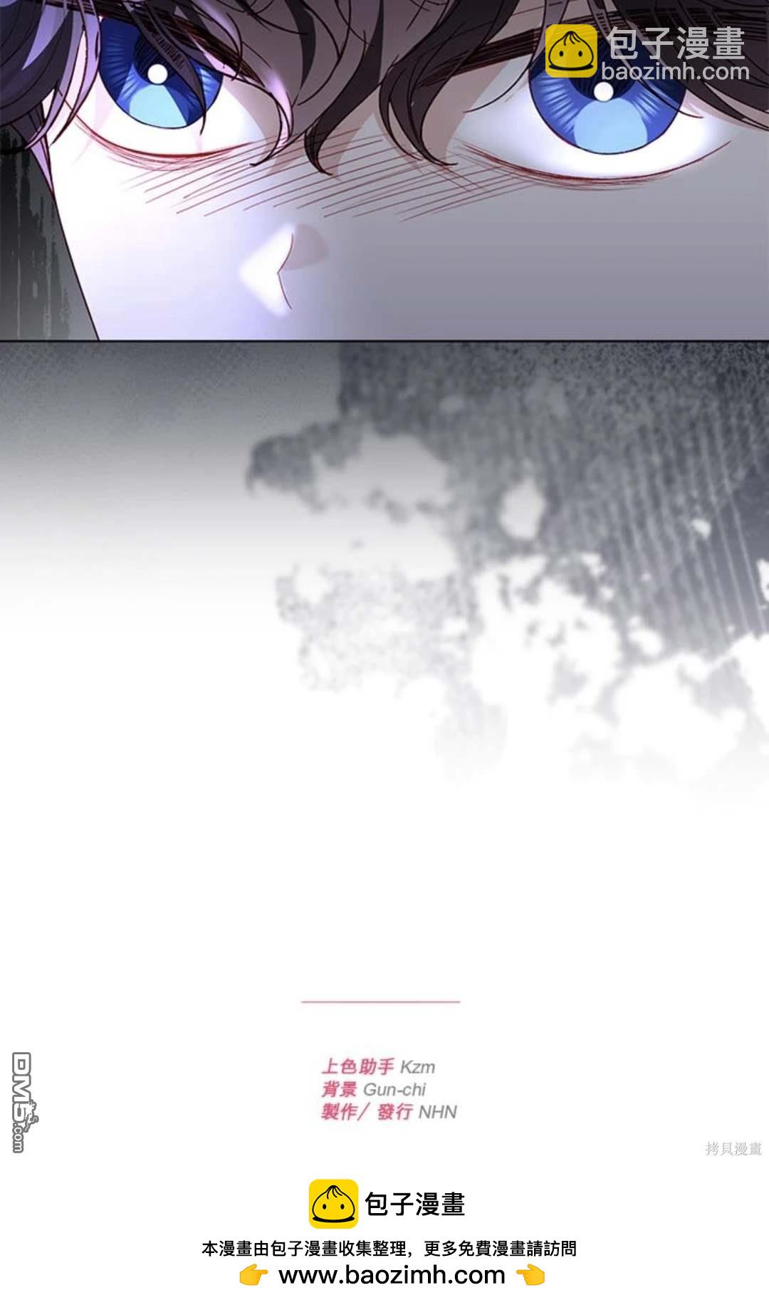 《我的半神爸爸是痴情郎》第46话 第50页