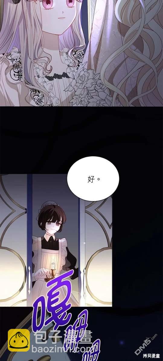 《我的半神爸爸是痴情郎》第46话 第5页