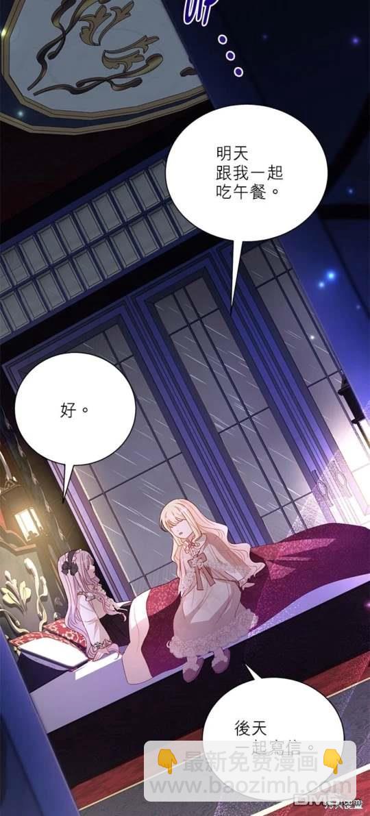 《我的半神爸爸是痴情郎》第46话 第6页