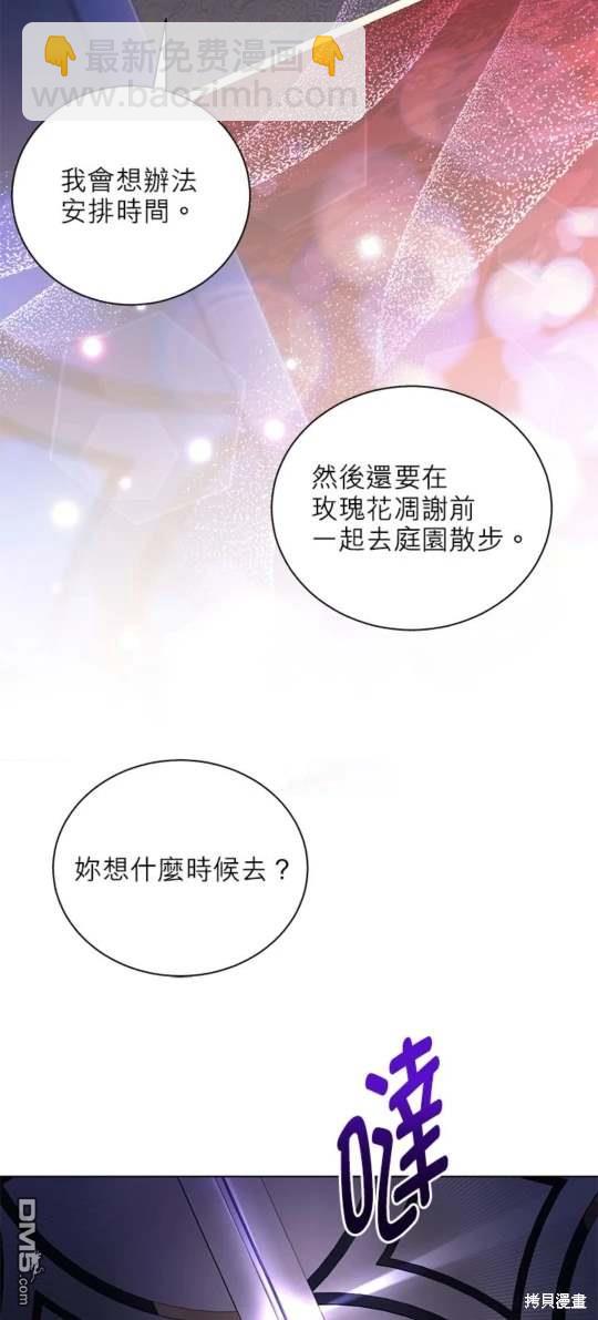 《我的半神爸爸是痴情郎》第46话 第7页