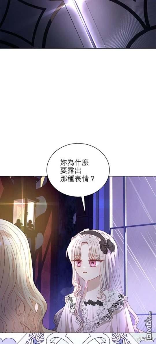 《我的半神爸爸是痴情郎》第46话 第8页