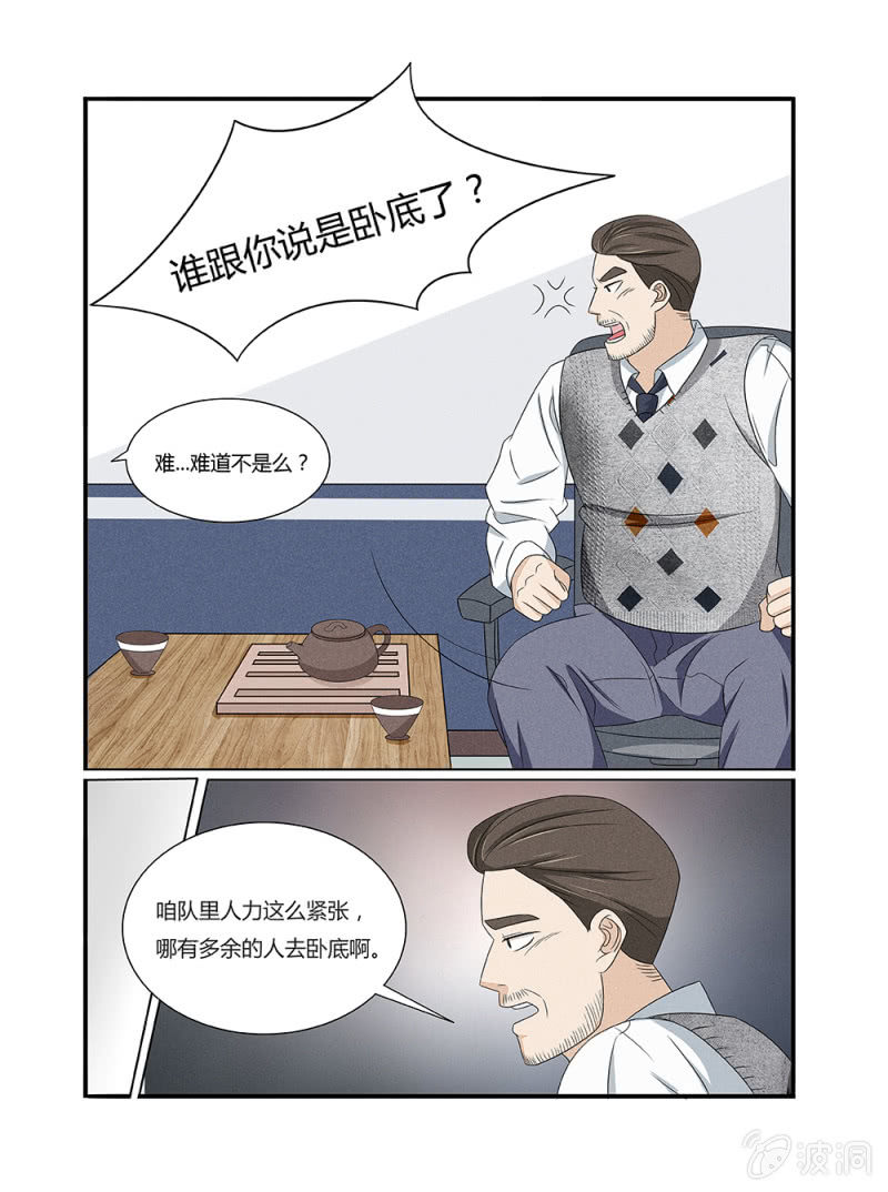 《幸运变装签》第4话 第12页