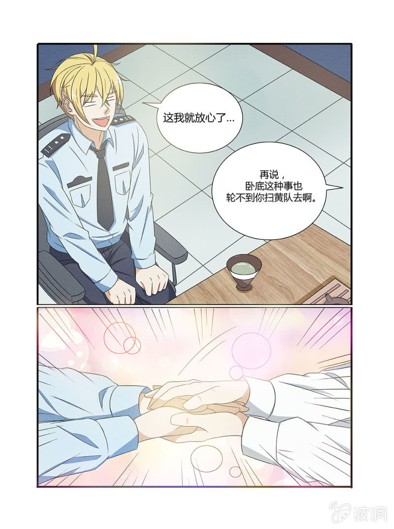 《幸运变装签》第4话 第13页