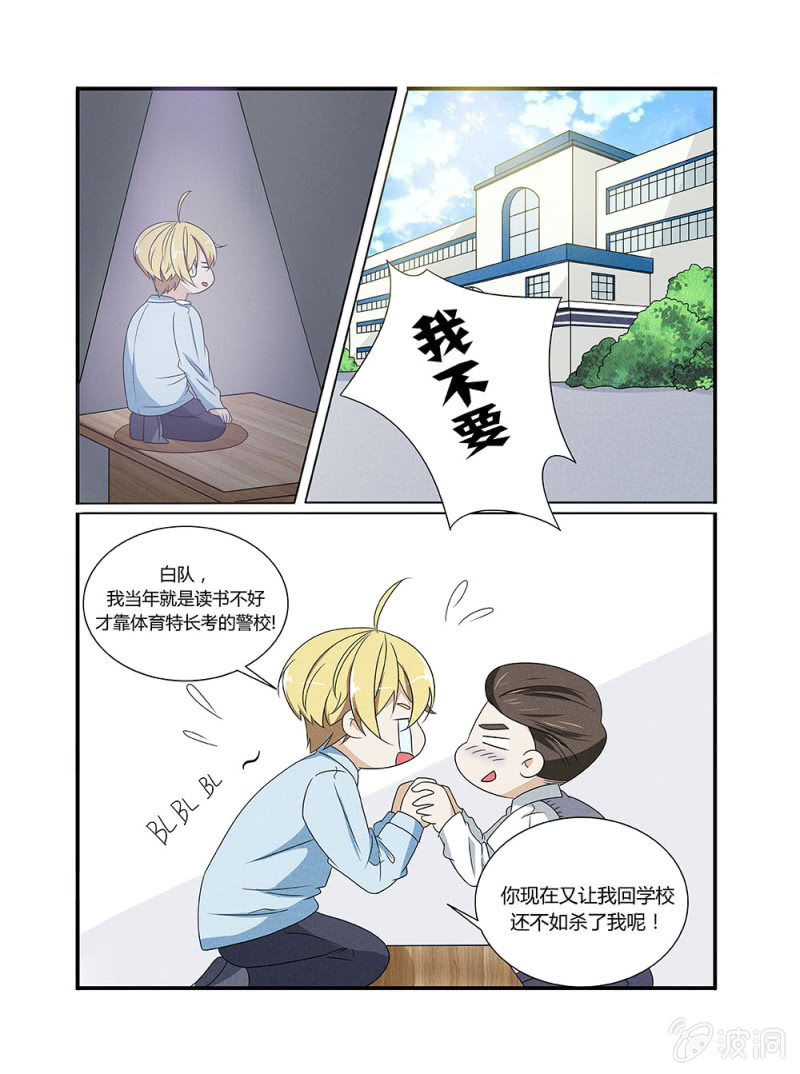 《幸运变装签》第4话 第15页