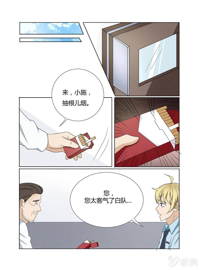 《幸运变装签》第4话 第4页