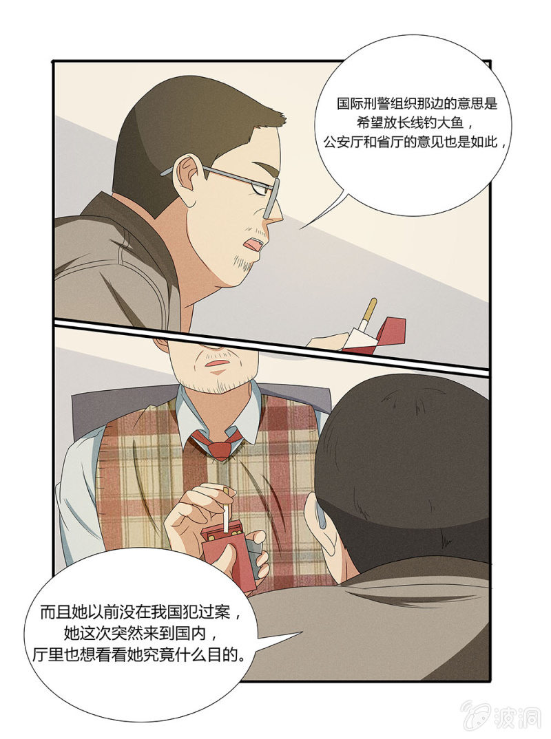 《幸运变装签》第3话 第11页