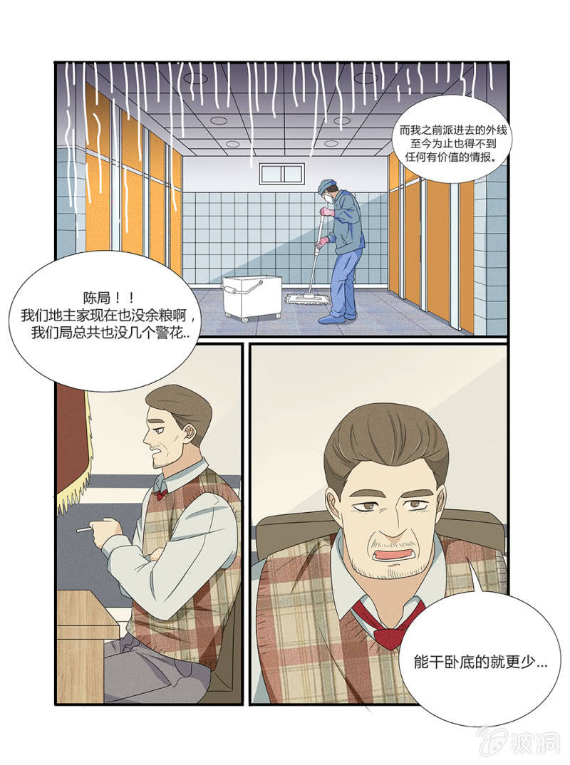 《幸运变装签》第3话 第13页