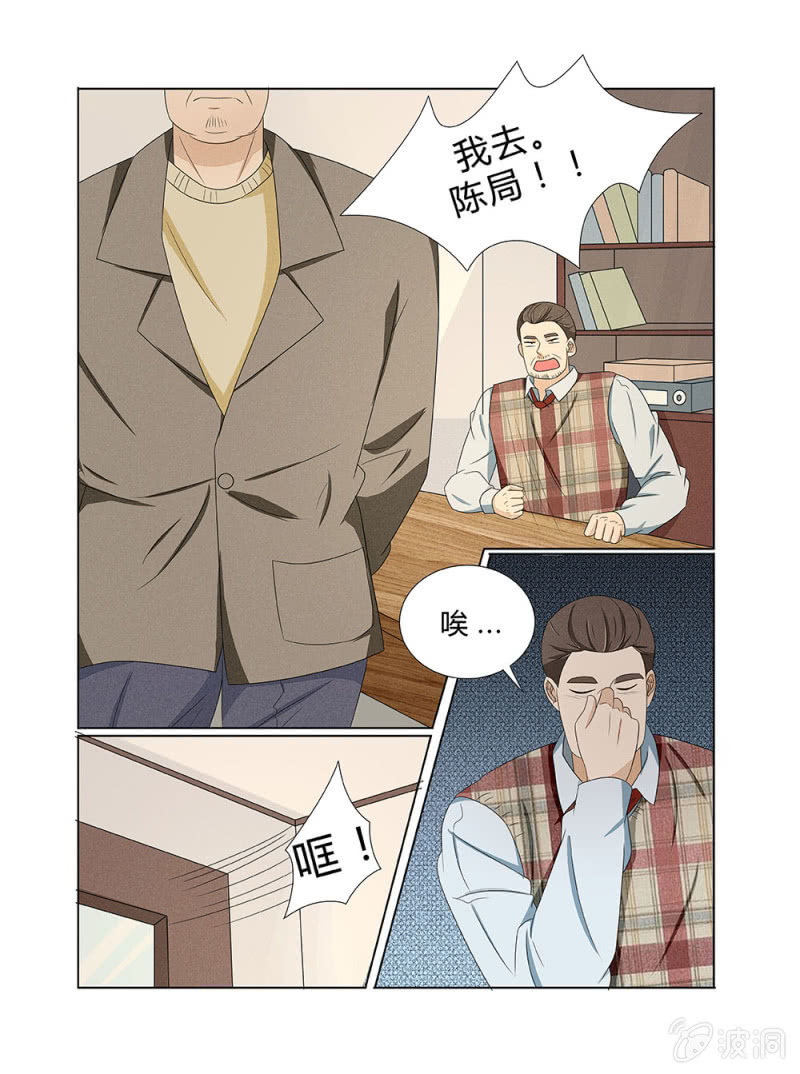 《幸运变装签》第3话 第15页