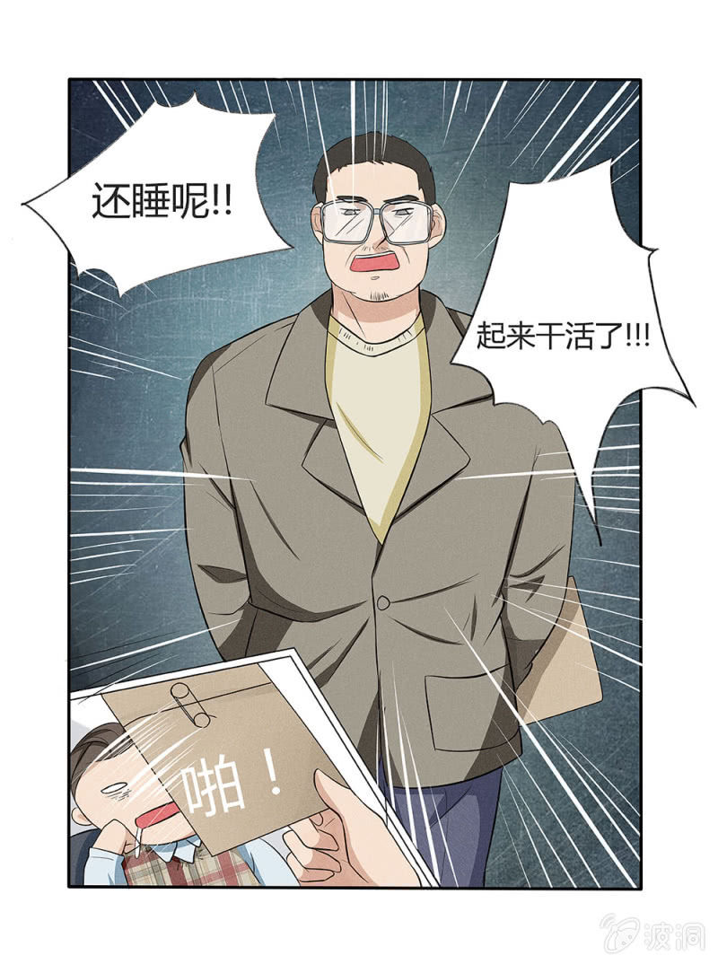 《幸运变装签》第3话 第4页
