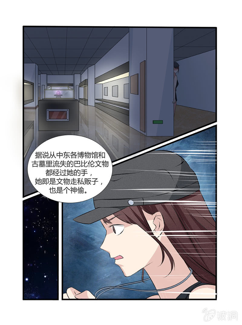 《幸运变装签》第3话 第8页