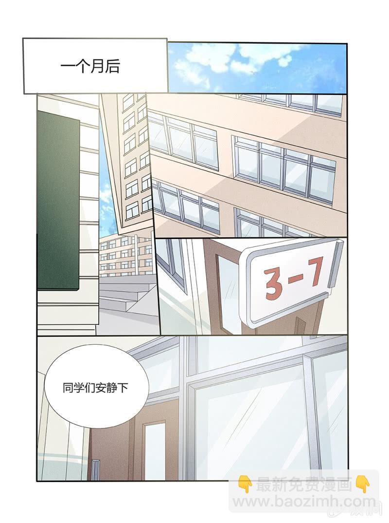 《幸运变装签》第6话 第4页