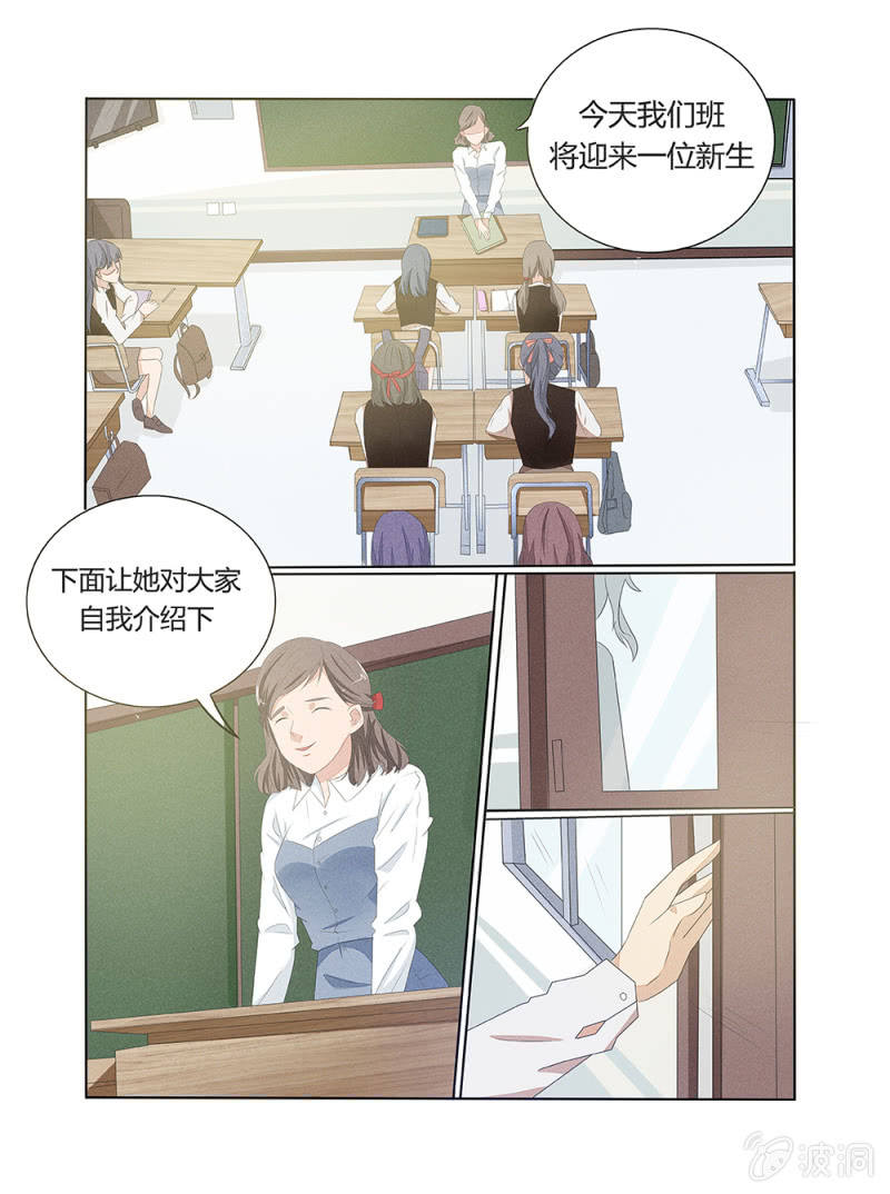 《幸运变装签》第6话 第5页