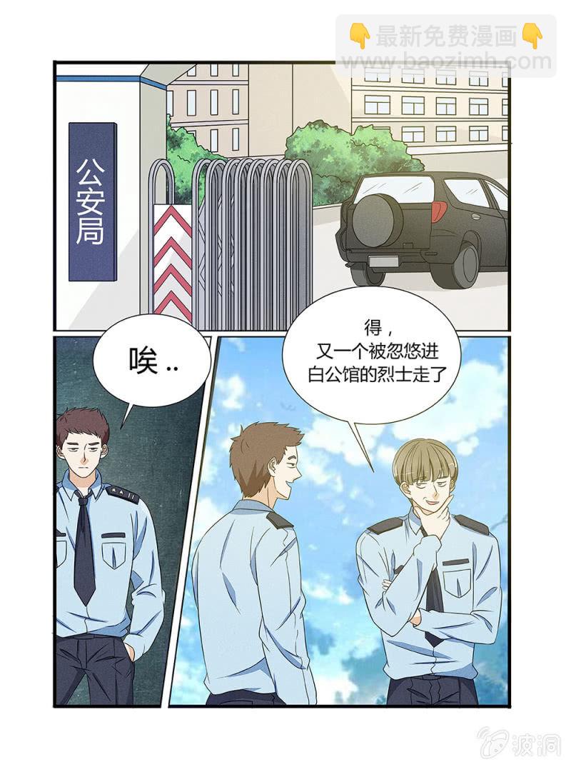 《幸运变装签》第5话 第6页
