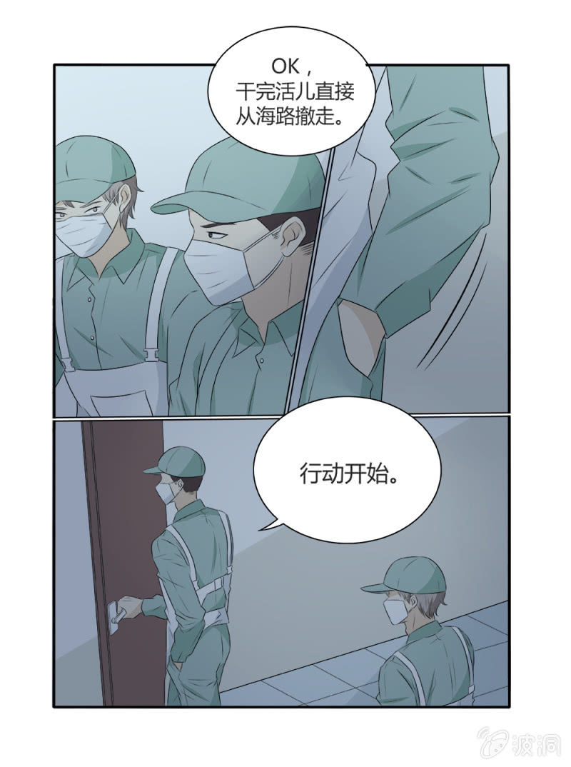 《幸运变装签》第12话 第15页