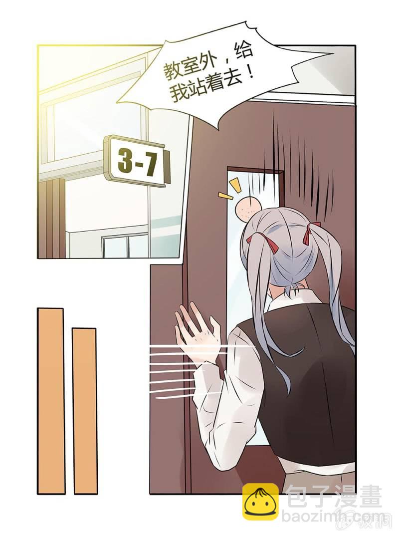 《幸运变装签》第10话 第9页