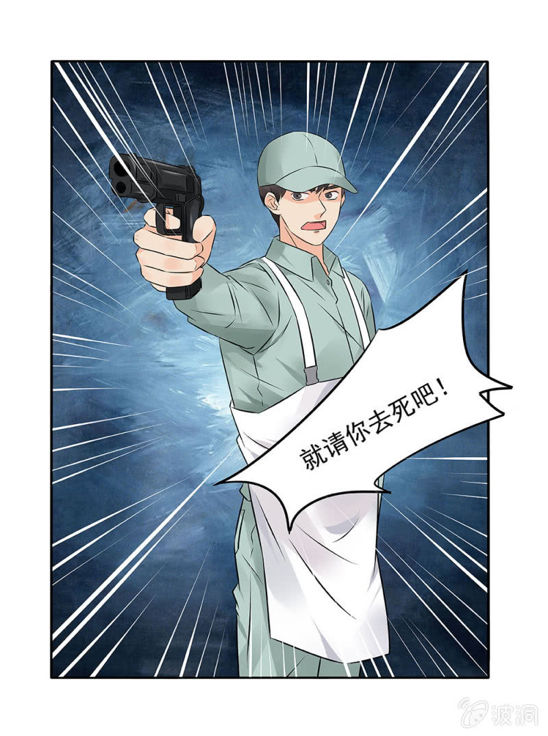 《幸运变装签》第16话 第6页