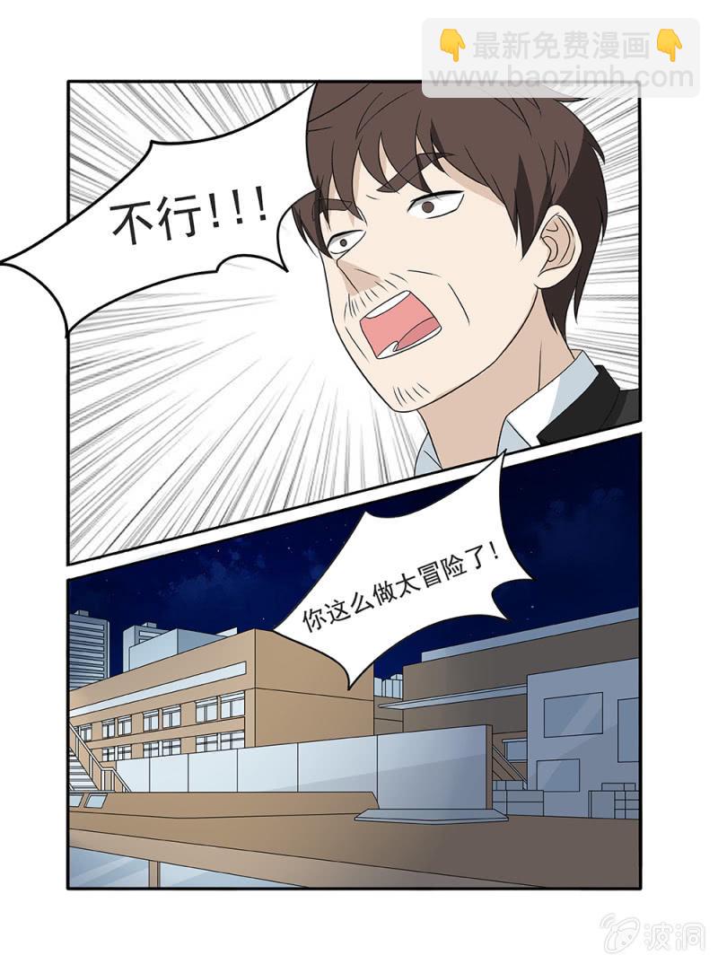 《幸运变装签》第14话 第10页