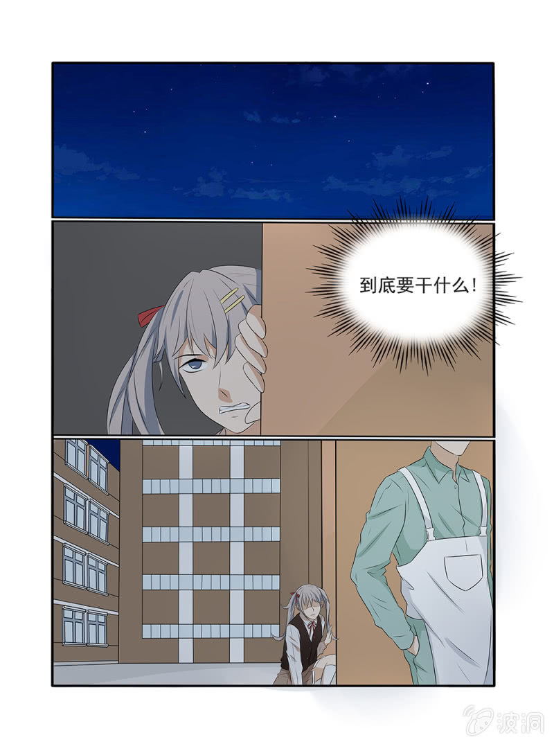 《幸运变装签》第14话 第13页