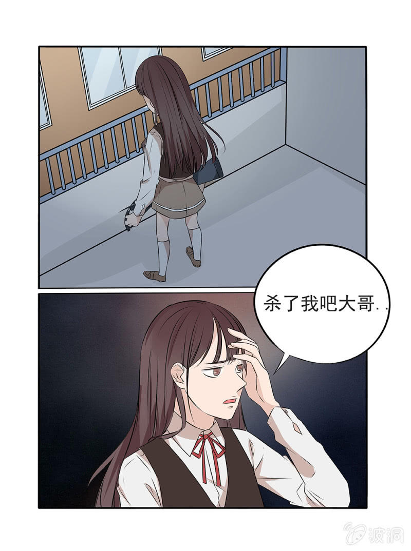《幸运变装签》第15话 第11页