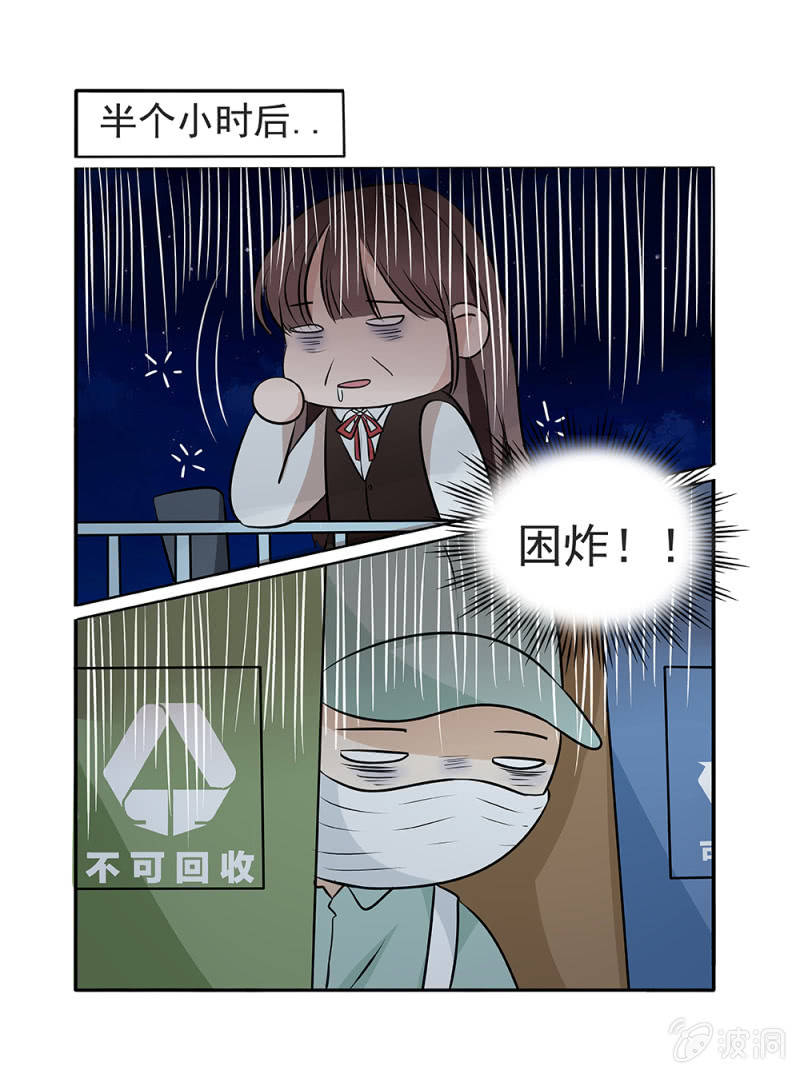 《幸运变装签》第15话 第9页