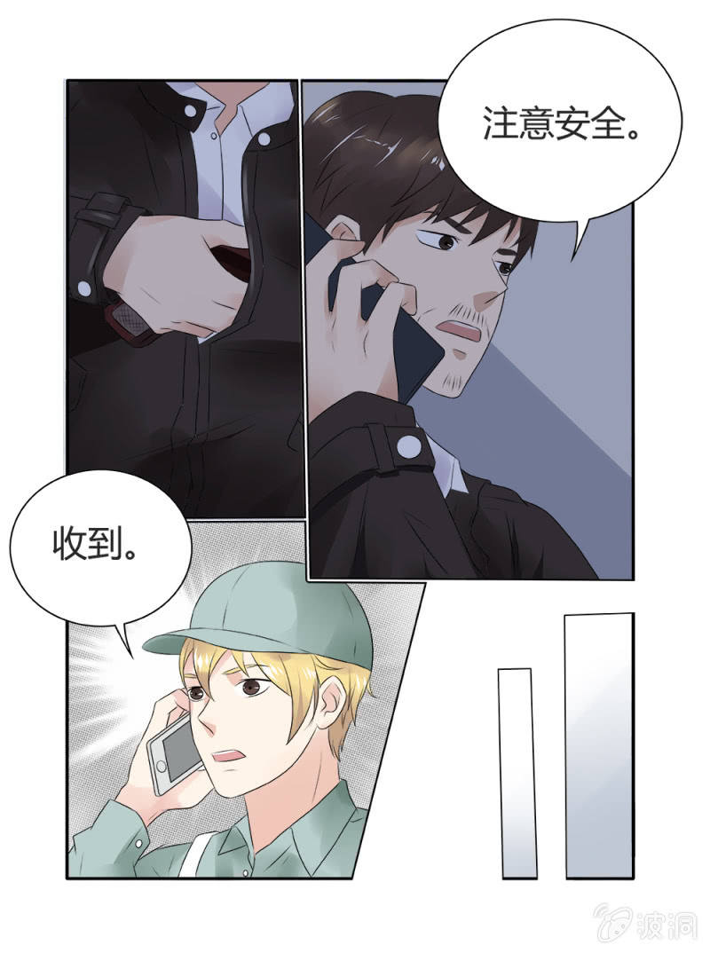 《幸运变装签》第13话 第10页