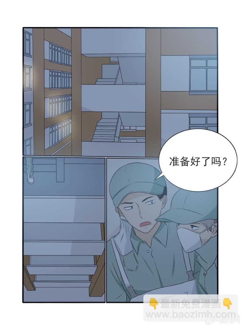 《幸运变装签》第13话 第11页