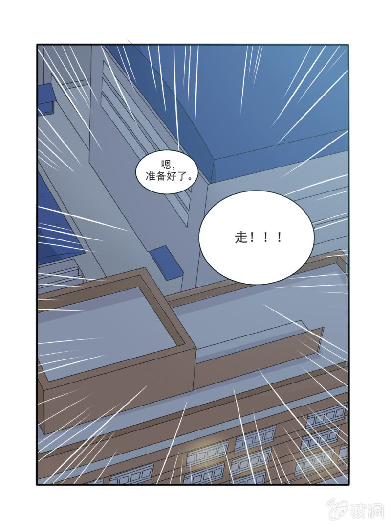 《幸运变装签》第13话 第12页