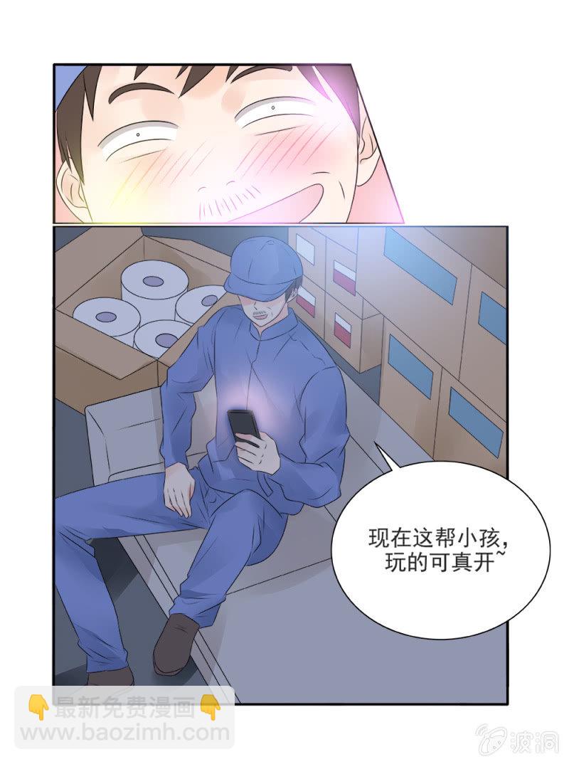 《幸运变装签》第13话 第4页