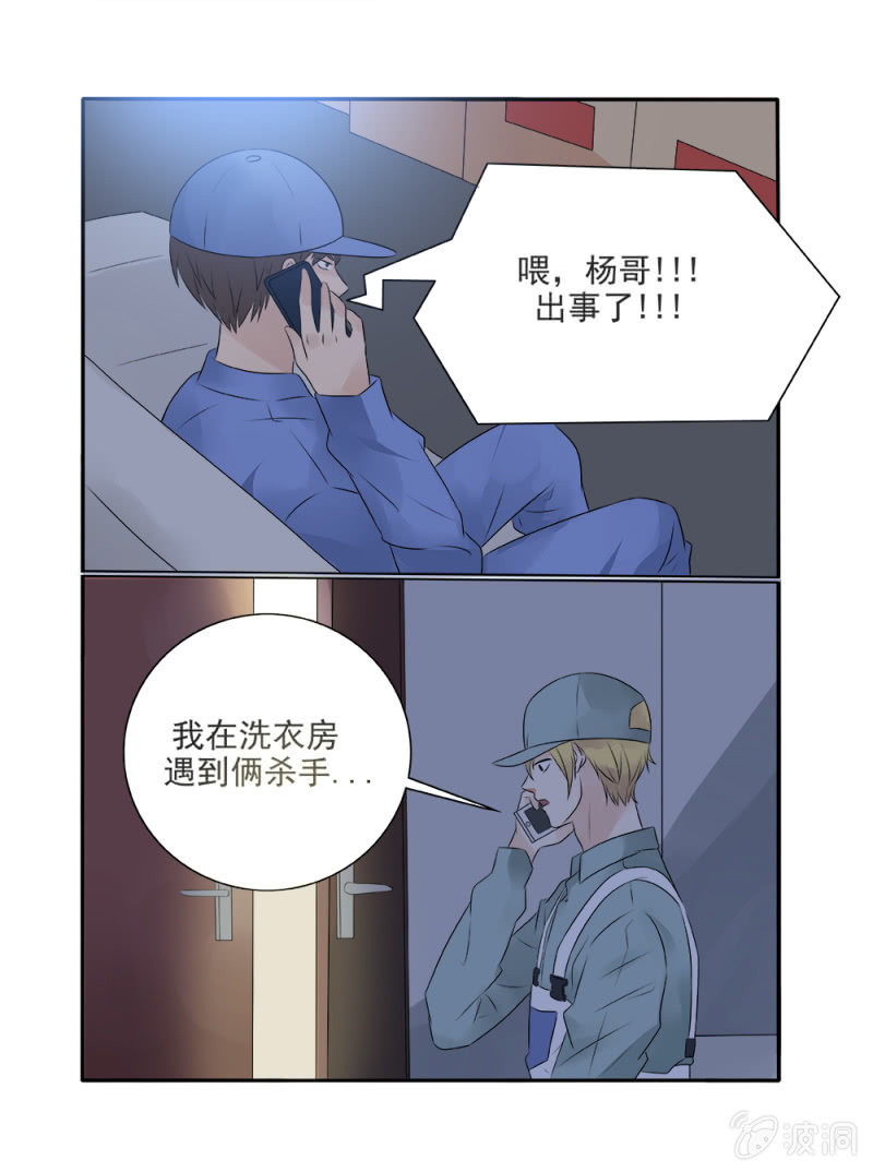 《幸运变装签》第13话 第7页