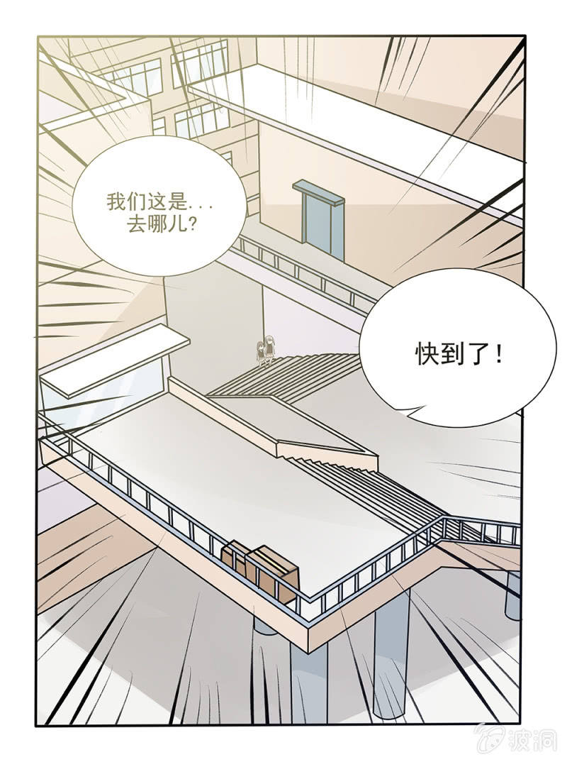 《幸运变装签》第20话 第4页