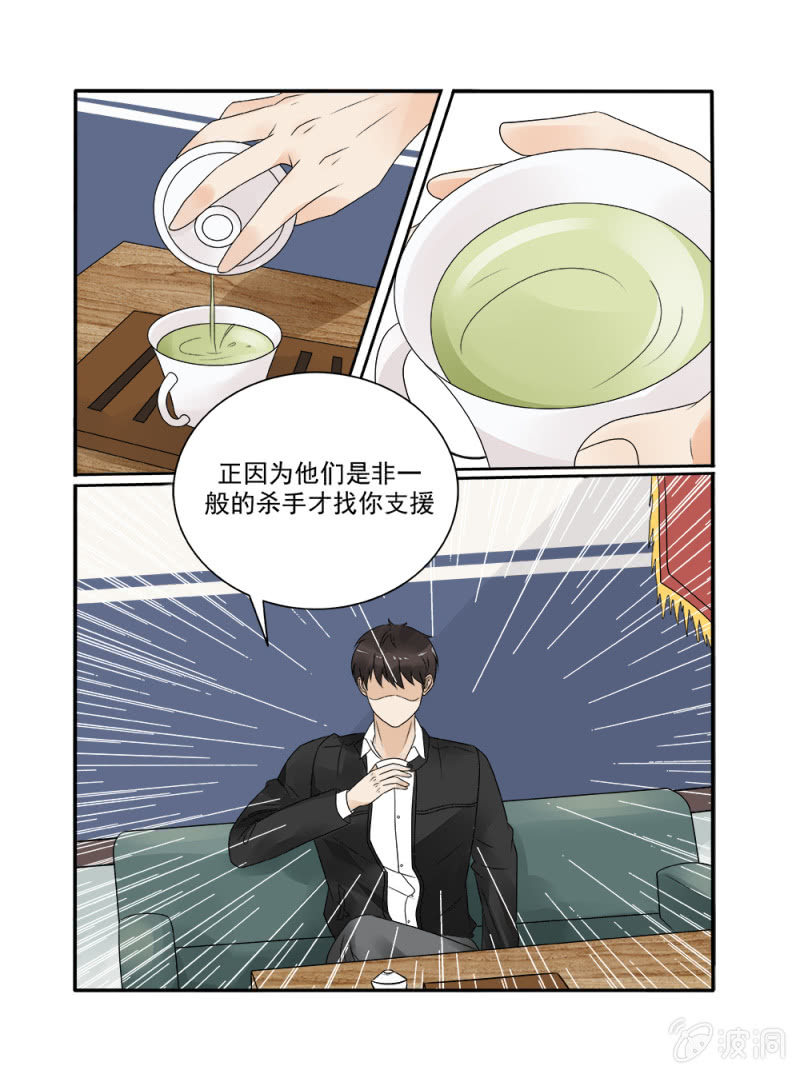 《幸运变装签》第17话 第13页