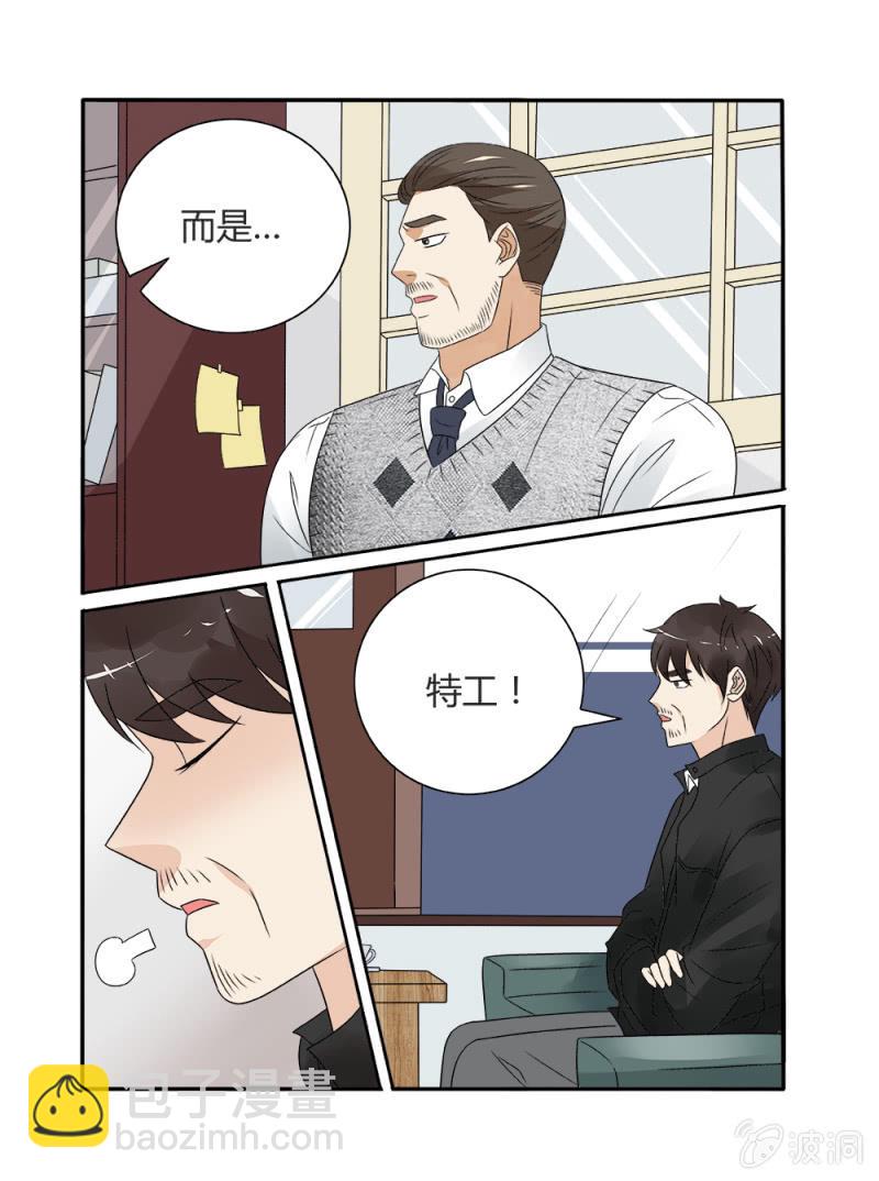 《幸运变装签》第18话 第3页